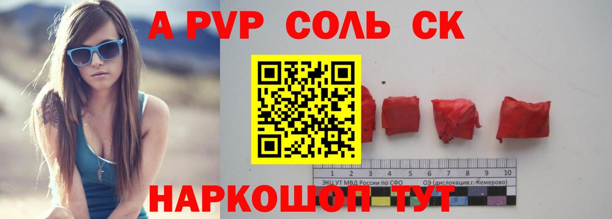 Alpha PVP СК Касимов