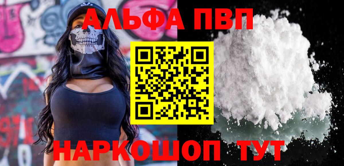 Альфа ПВП Crystall  Alpha PVP СК КРИС  Вход с VPN  APVP  Касимов 