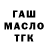 Бутират оксибутират daft paff
