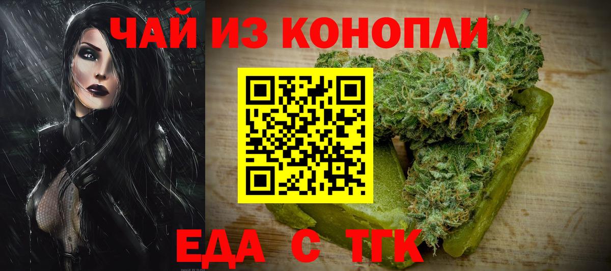 Canna-Cookies конопля  Вход с VPN  Касимов 
