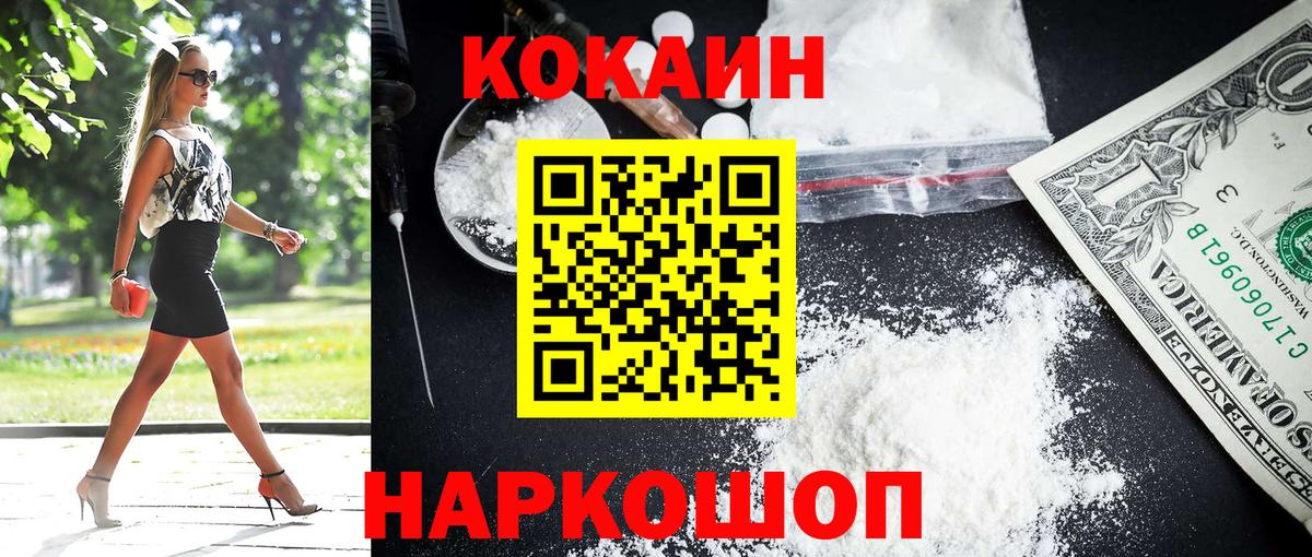 COCAIN Fish Scale Касимов