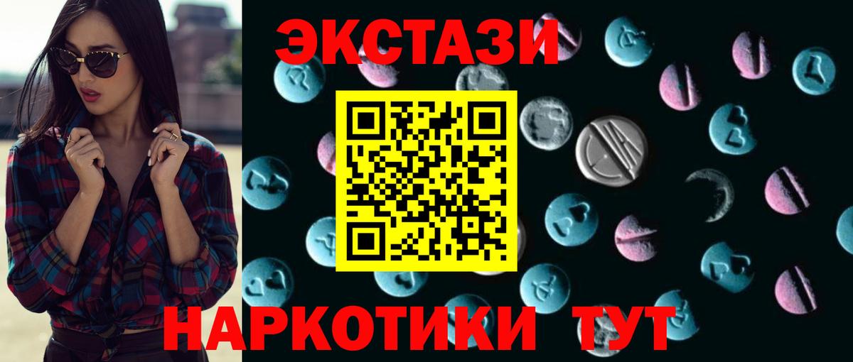 Экстази 250 мг Касимов