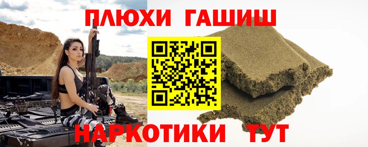 ГАШИШ хэш  Вход с VPN  Касимов 