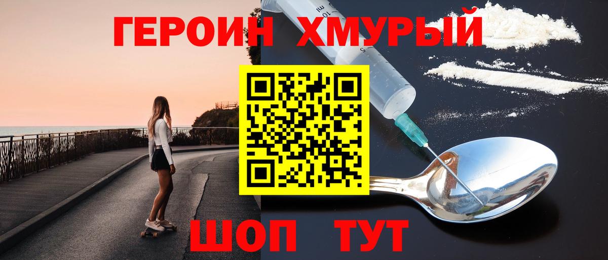 Касимов  ГЕРОИН  Вход с VPN  Героин Heroin 