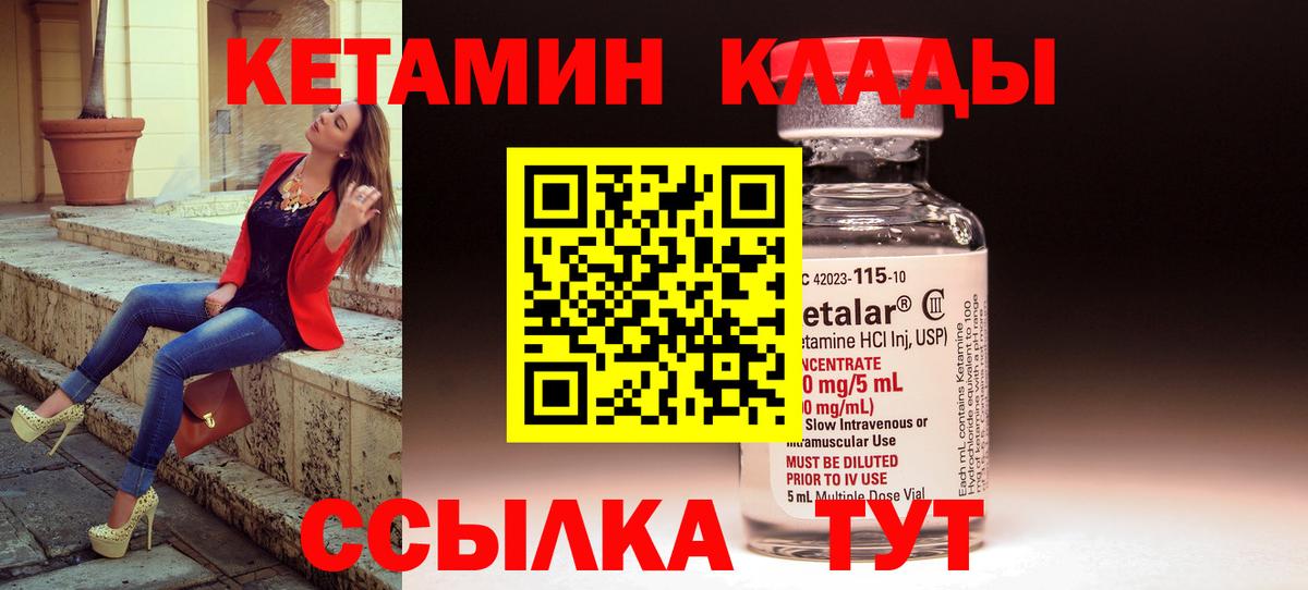КЕТАМИН VHQ Касимов