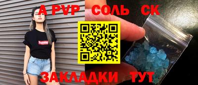 таблы Волгодонск