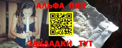 стафф Волжск