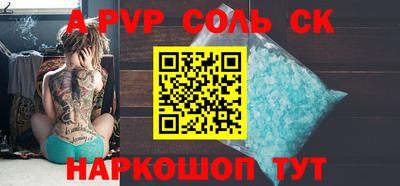 стафф Волжск