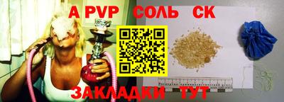 ALPHA PVP Волжский