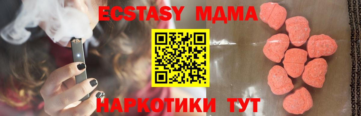 MDMA VHQ  MDMA  Касимов  МДМА crystal  Вход с VPN 