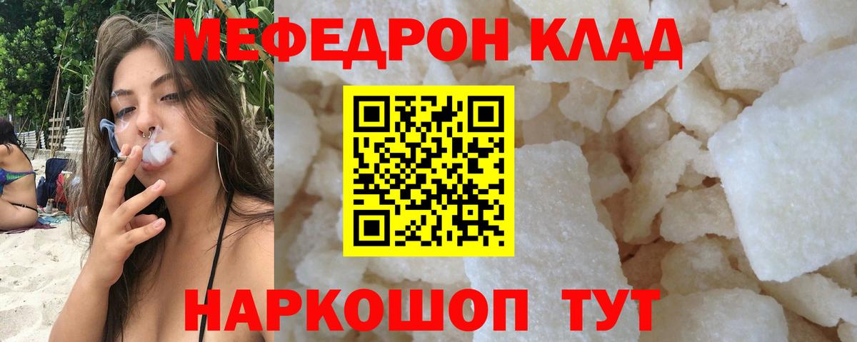 Меф мяу мяу  Касимов
