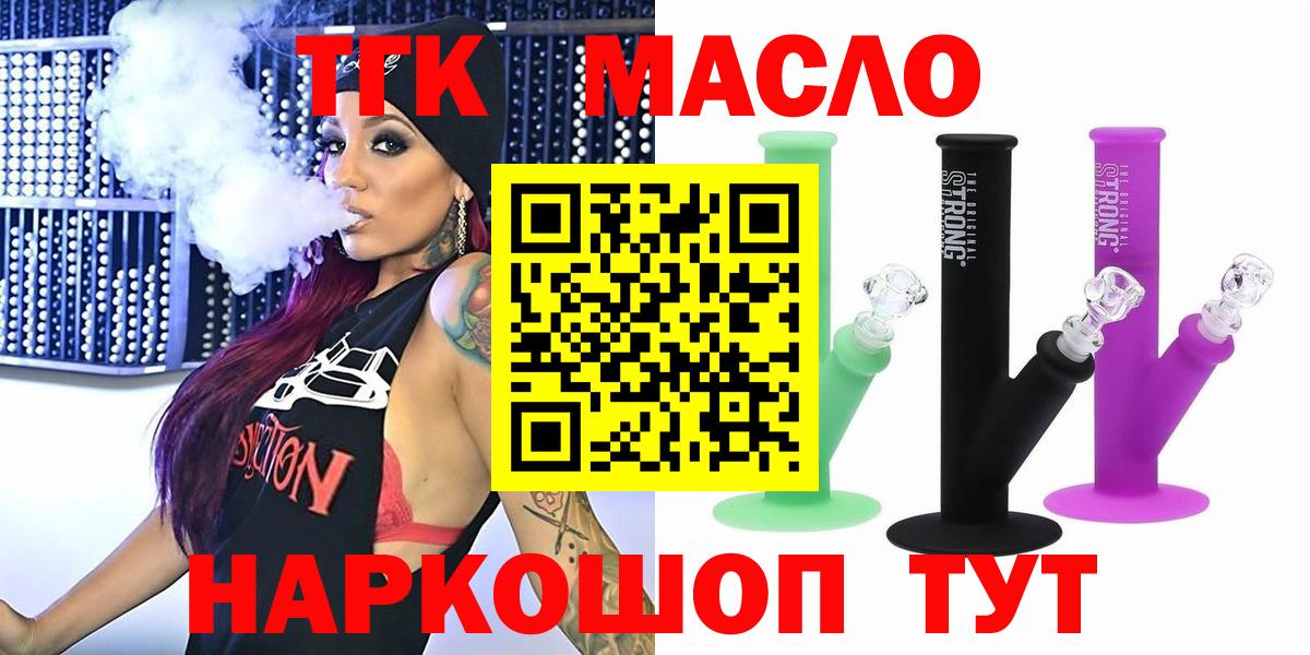 Касимов  Дистиллят ТГК гашишное масло  Вход с VPN  Дистиллят ТГК Wax 