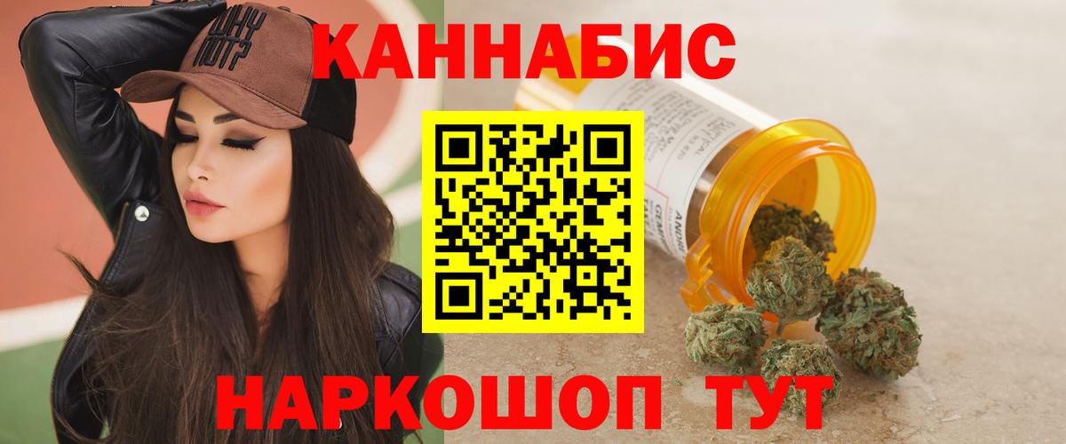 МАРИХУАНА VHQ  Канабис Ganja  Вход с VPN  Касимов  Шишки марихуана Amnesia 